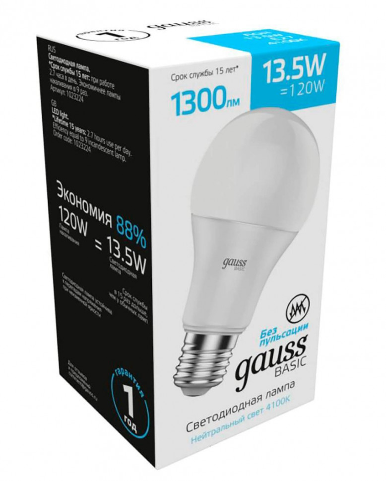 Лампа светодиодная Gauss E27 13,5W 4100К матовая 1023224