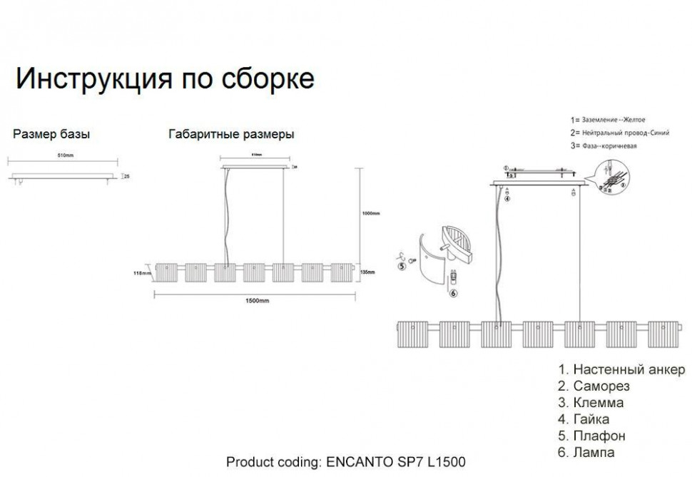 Подвесная люстра Crystal Lux ENCANTO SP7 L1500