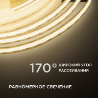 Светодиодная лента Apeyron 14W/m 512LED/m COB теплый белый 3M 198ОО