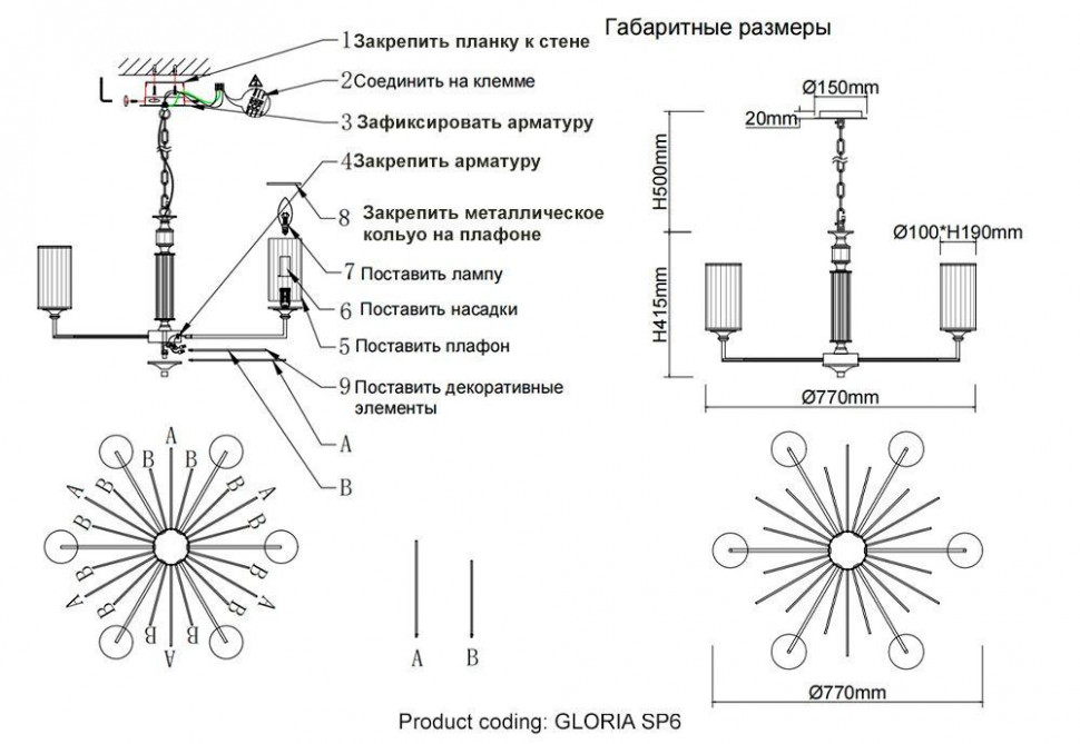 Подвесная люстра Crystal Lux GLORIA SP6 CHROME