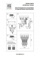 Подвесная люстра Osgona Crista 722064