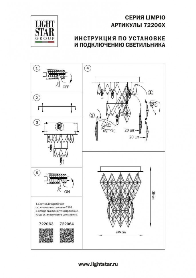 Подвесная люстра Osgona Crista 722064