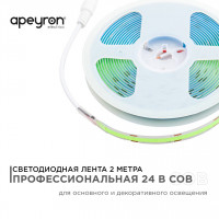Светодиодная лента Apeyron 2м, 24В, 14Вт/м, COB, 512д/м, IP20 Зеленый 208ОО
