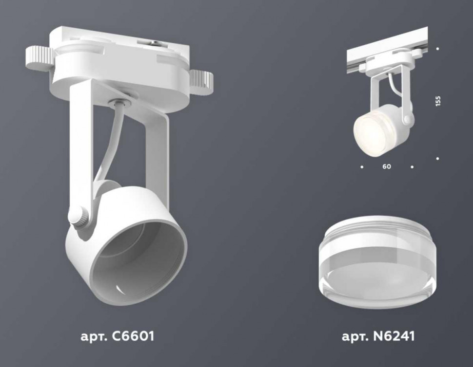 Комплект трекового светильника Ambrella light Track System XT (C6601, N6241) XT6601083