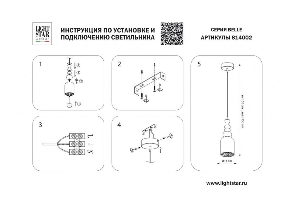 Подвесной светильник Lightstar Belle 814002