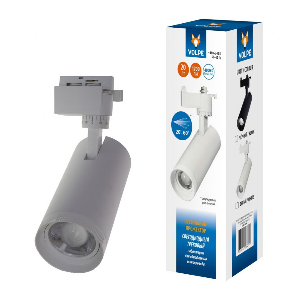 Трековый светильник Volpe ULB-Q261 20W/4000K/AC WHITE UL-00009628