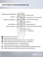 Потолочная светодиодная люстра Seven Fires Kaffi WD7506/3C-CR