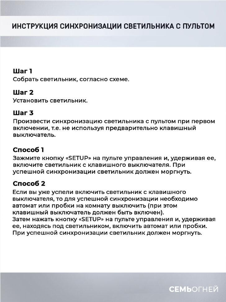 Потолочная светодиодная люстра Seven Fires Kaffi WD7506/3C-CR