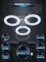 Потолочная светодиодная люстра Seven Fires Kaffi WD7506/3C-CR