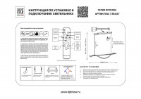 Подвесной светильник Lightstar Rotonda 736447