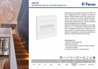 Встраиваемый светильник Feron LN13/JD13 41193