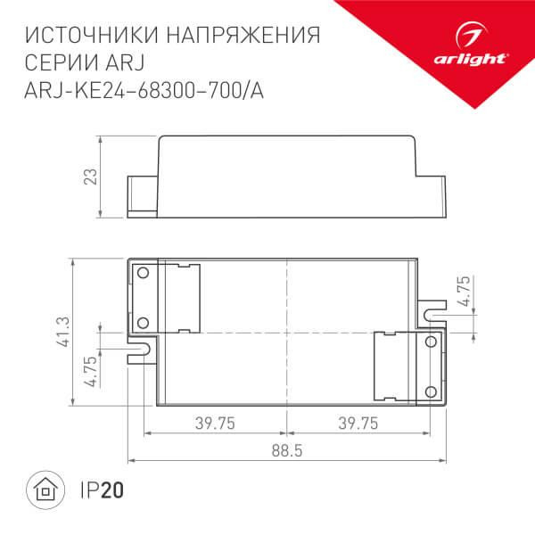 Блок питания Arlight ARJ-KE26700 (18W, 700mA, PFC) 023450