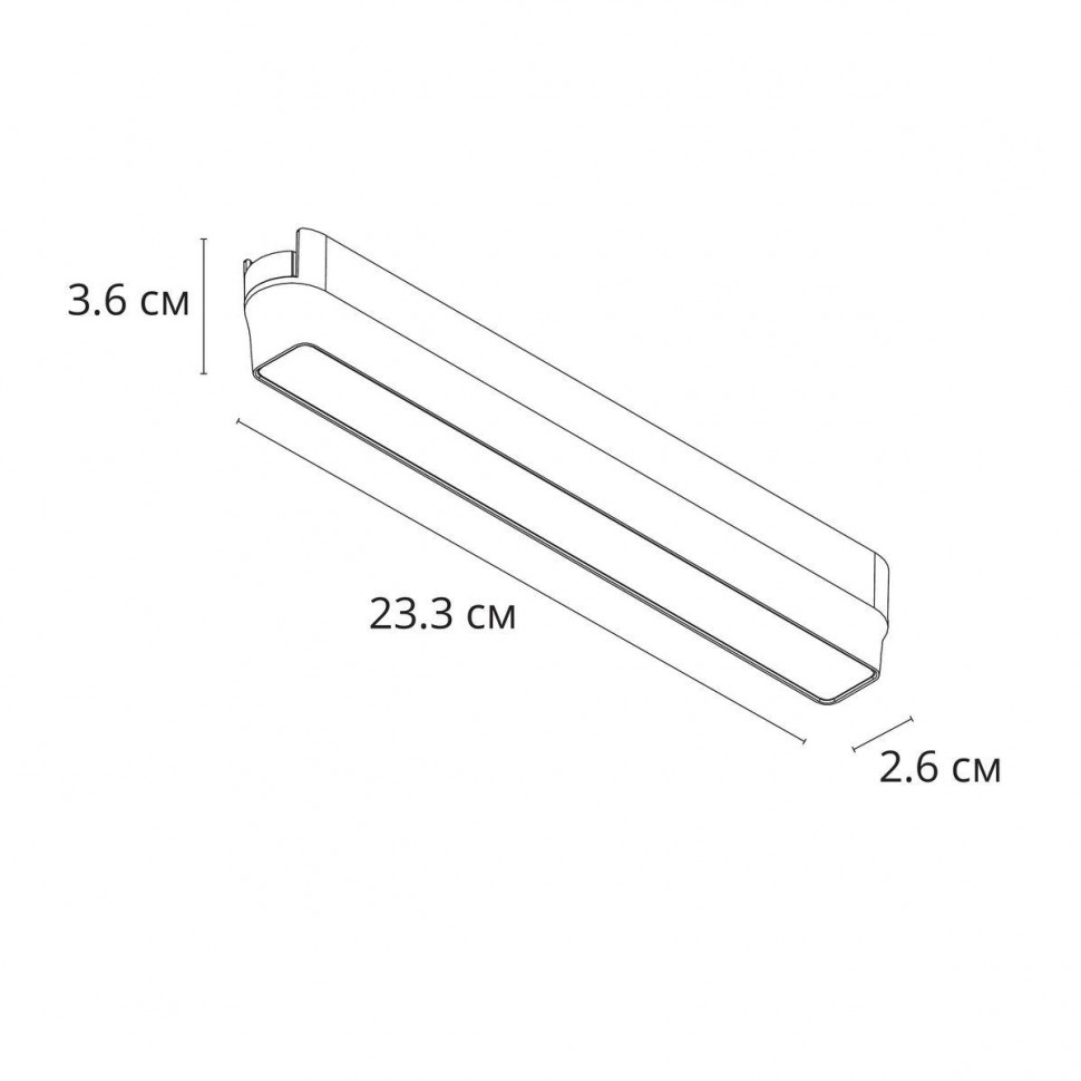 Трековый магнитный светильник Arte Lamp Rapid A2953PL-1WH