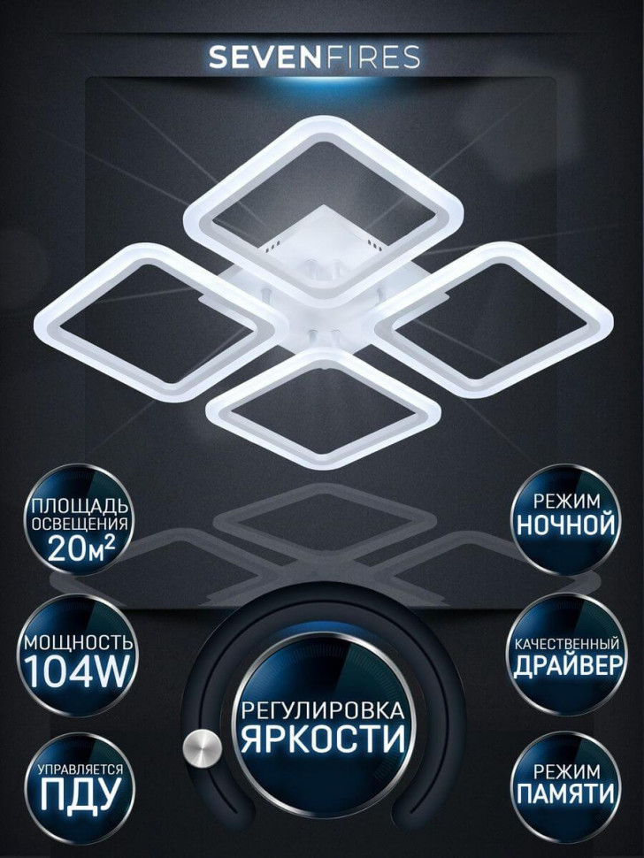 Потолочная светодиодная люстра Seven Fires Barna SF5041/4C-WT
