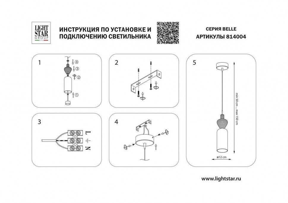 Подвесной светильник Lightstar Belle 814004