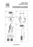 Подвесной светильник Lightstar Limpio 722033
