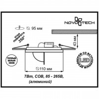 Встраиваемый светодиодный светильник Novotech Gesso Spot 357347