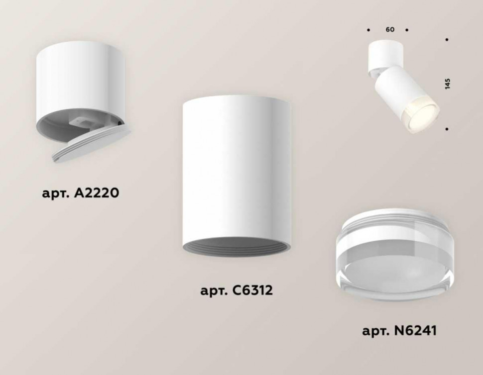 Комплект спота Ambrella light Techno Spot XM (A2220, C6312, N6241) XM6312080