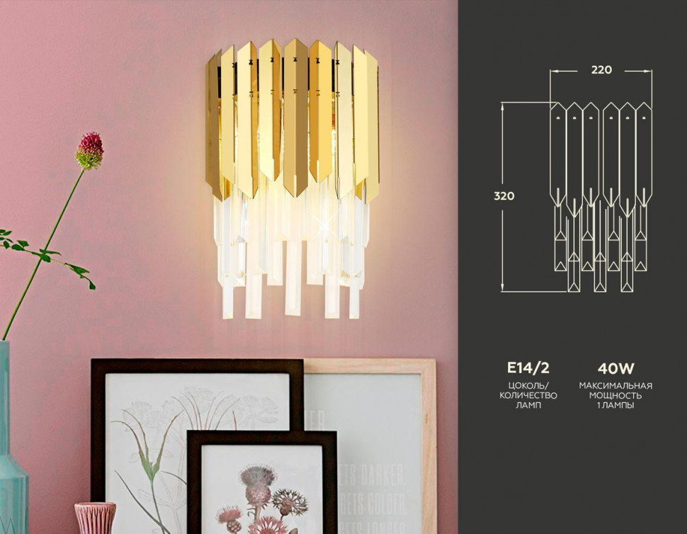 Настенный светильник Ambrella Light Traditional TR5289