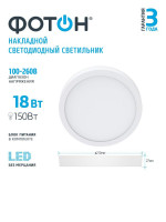 Потолочный светодиодный светильник Фотон CLO-18W2700K-R 24725