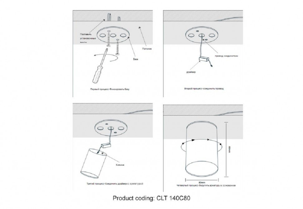 Накладной светильник Crystal Lux CLT 140C80 WH 4000K