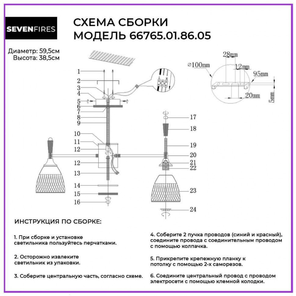 Потолочная люстра Seven Fires Adion 66765.01.86.05