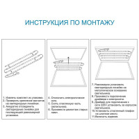 Комплект светодиодных линеек Apeyron Армстронг 5730 36Вт 3000К 12-140