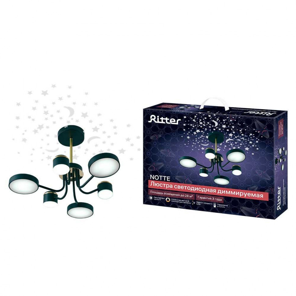 Люстра на штанге Ritter Notte 51633 4