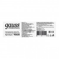 Лампа светодиодная Gauss G13 10W 4000K матовая 93020