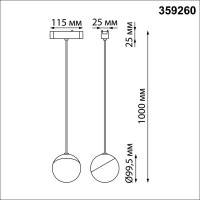 Трековый магнитный светильник Novotech Smal 359260