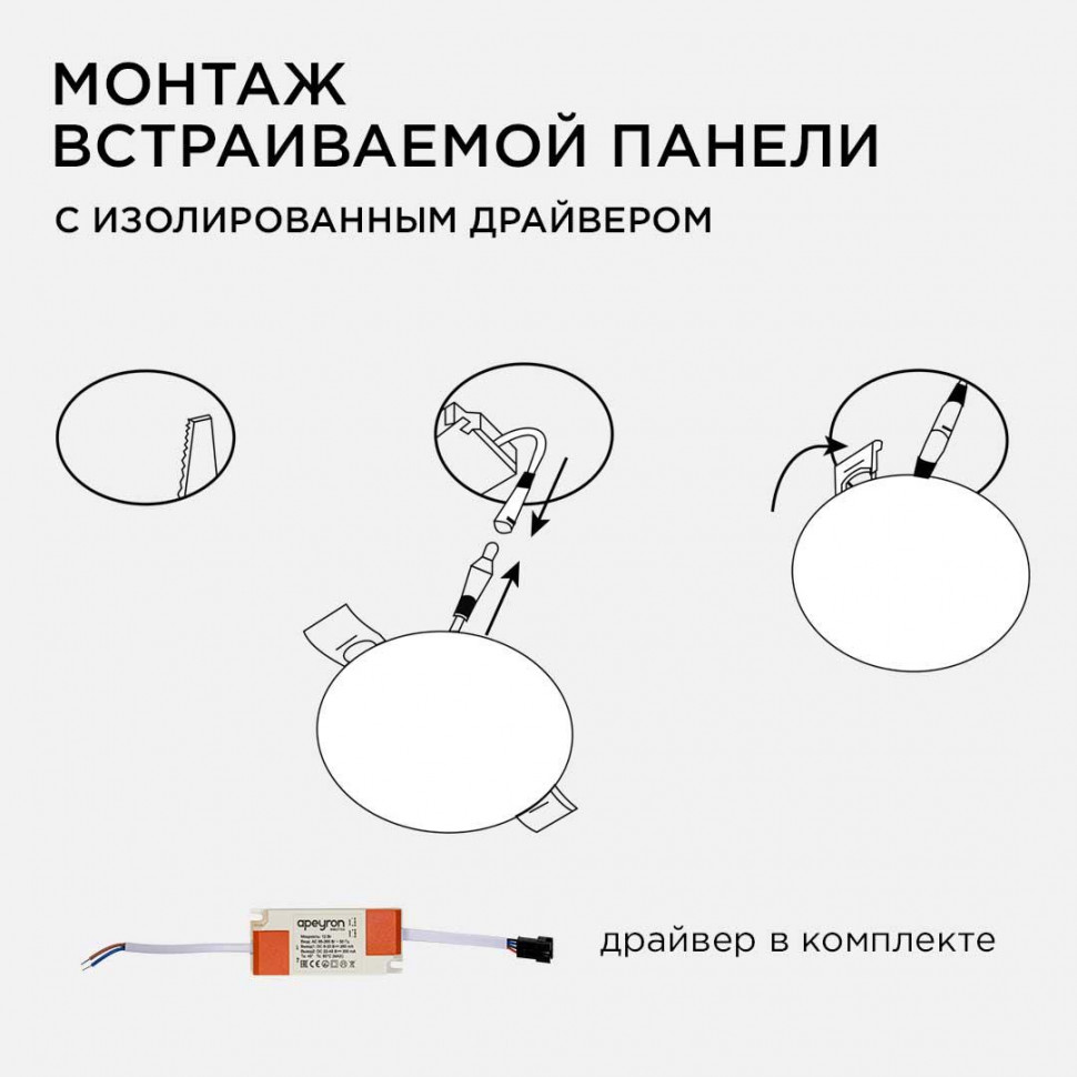 Светодиодная панель безрамочная Apeyron 06-104