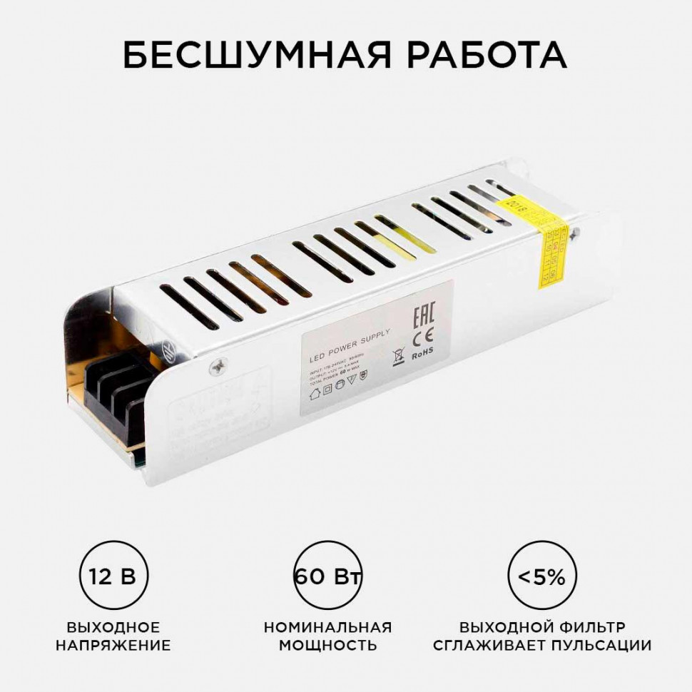 Блок питания слим-метал OGM 12V 60W IP20 5A PS3-47