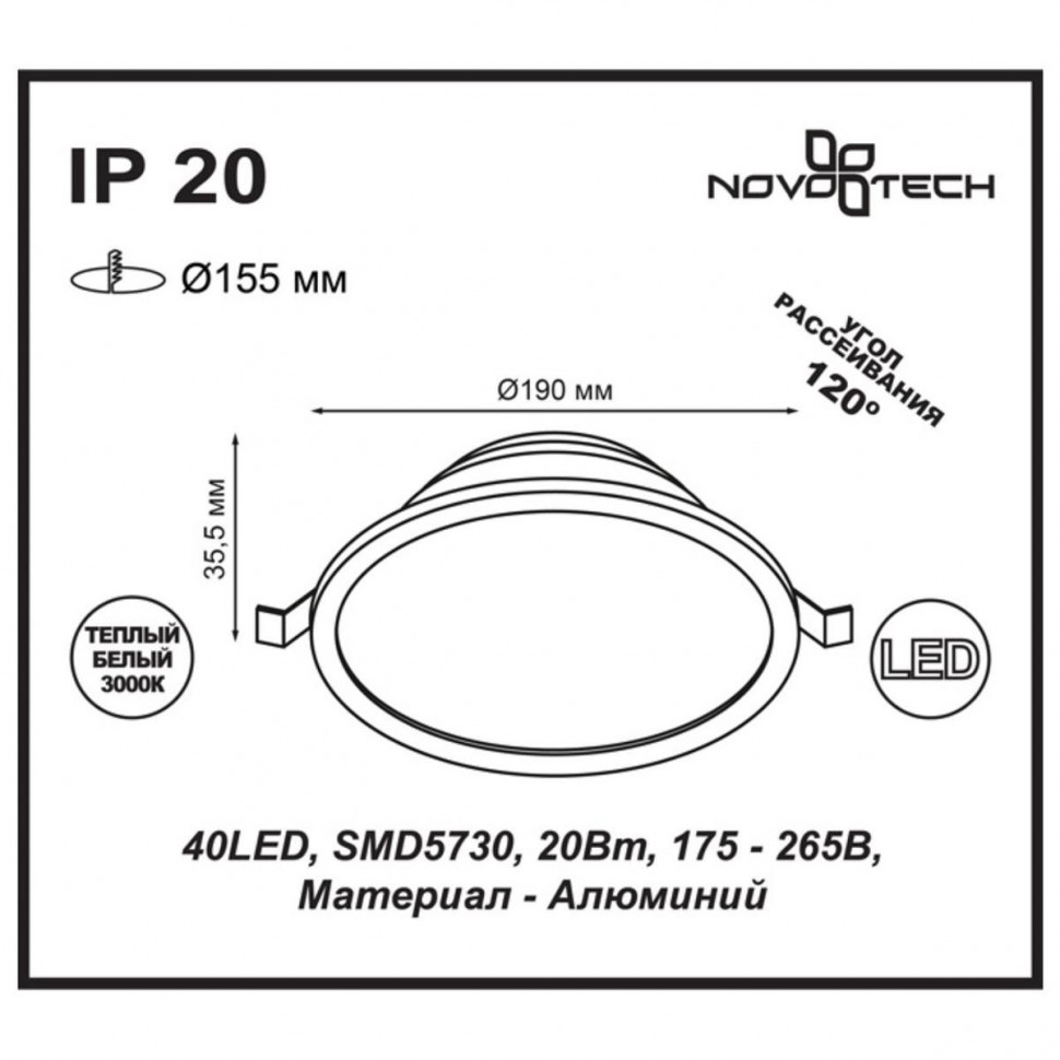 Встраиваемый светодиодный светильник Novotech Luna 357575