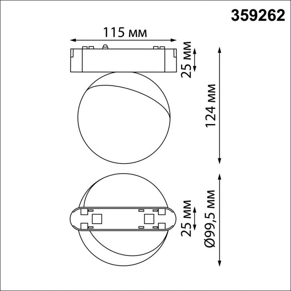 Трековый магнитный светильник Novotech Smal 359262