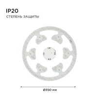 Светодиодный модуль Apeyron 02-72