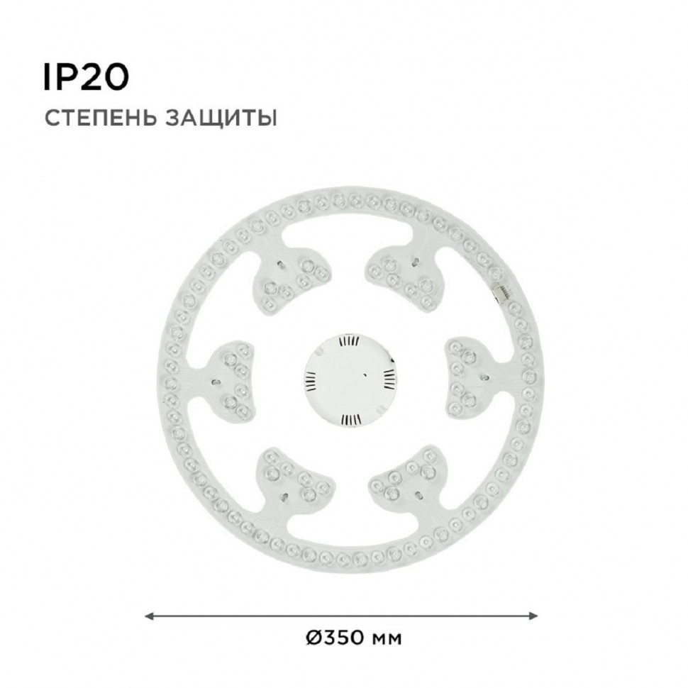 Светодиодный модуль Apeyron 02-72
