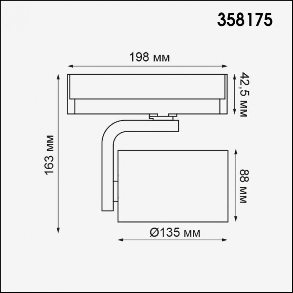 Трековый светодиодный светильник Novotech Port Helix 358175