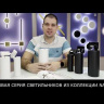 Трековый трехфазный светодиодный светильник Novotech Port Nail 358744