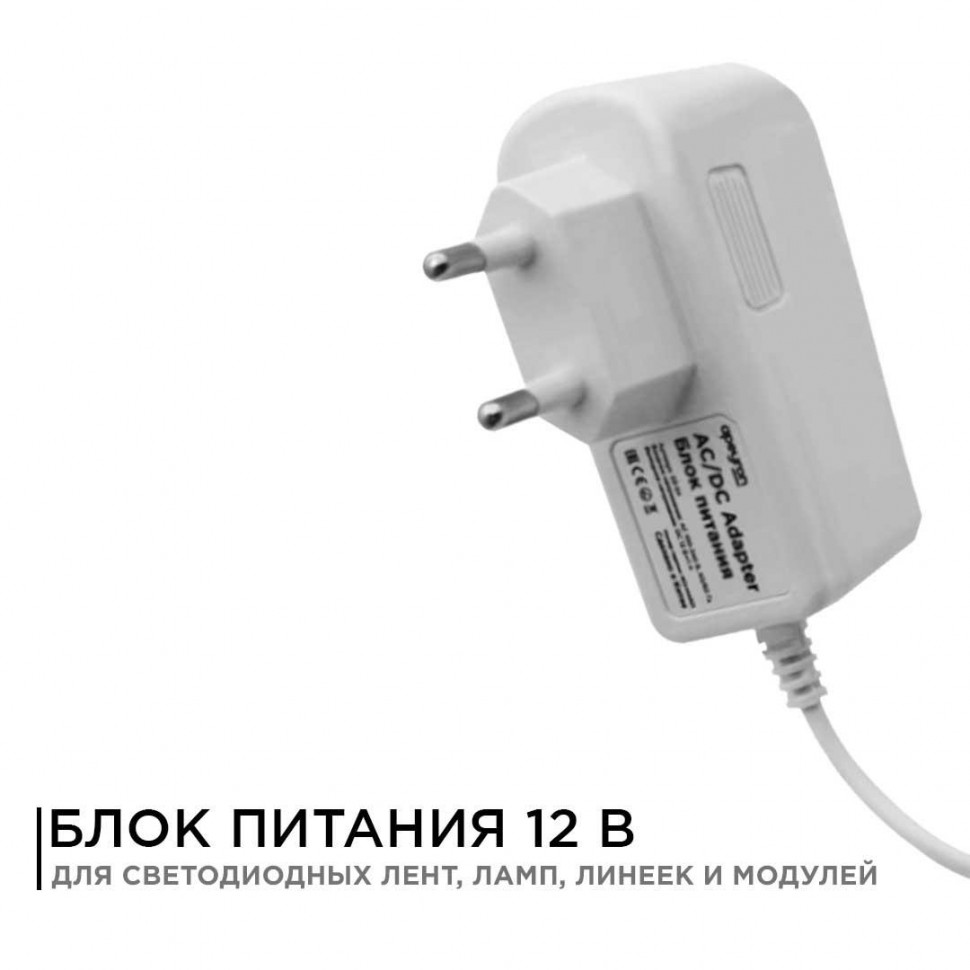 Блок питания Apeyron 12В 6Вт IP44 0,5А разъем 2,5*5,5мм 03-16