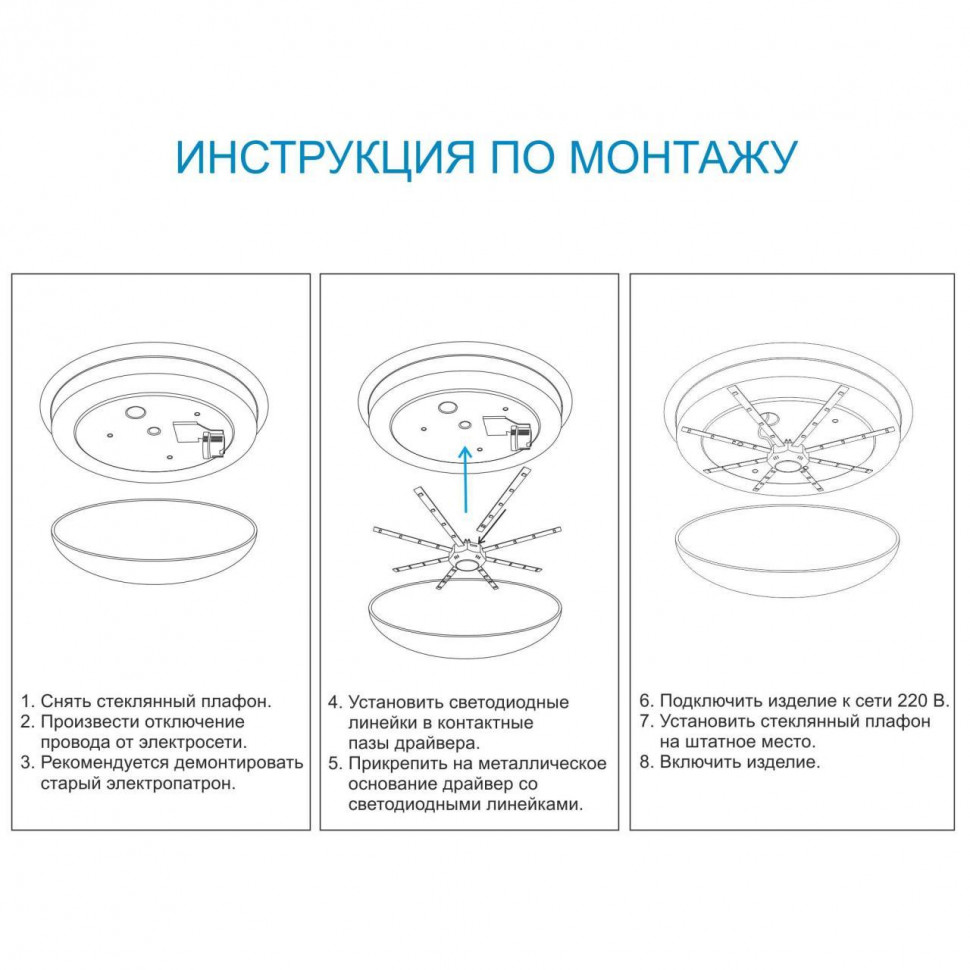 Комплект светодиодных линеек Apeyron Звездочка 220В 5730 12Вт 3000К IP30 12-08