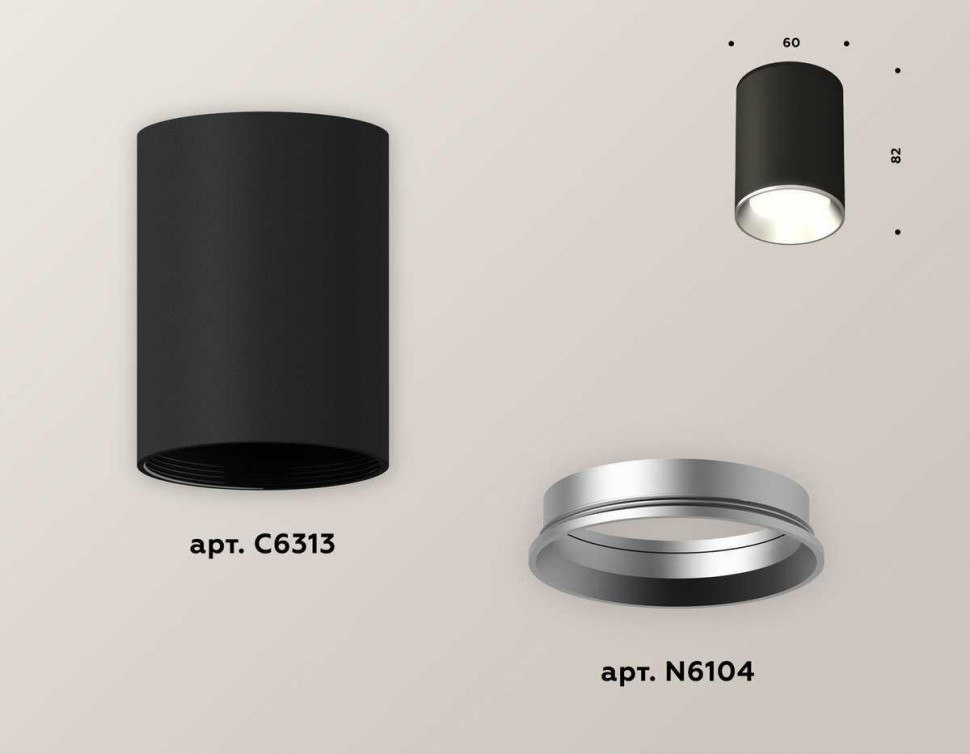Комплект потолочного светильника Ambrella light Techno Spot XC (C6313, N6104) XS6313002
