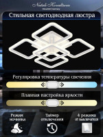 Потолочная светодиодная люстра Natali Kovaltseva High-Tech Led Lamps 82022