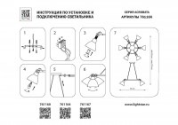 Подвесная люстра Lightstar ACROBATA 761164