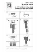 Потолочный светильник Lightstar Roma 718037