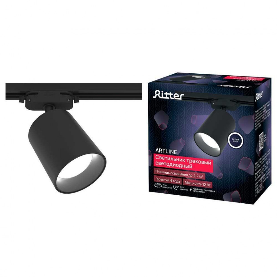Трековый однофазный светильник Ritter Artline 59722 7