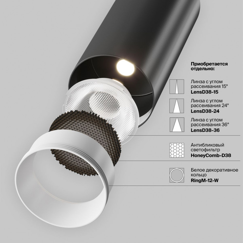 Накладной спот Maytoni Focus led C055CL-L12B2.7K-W-B
