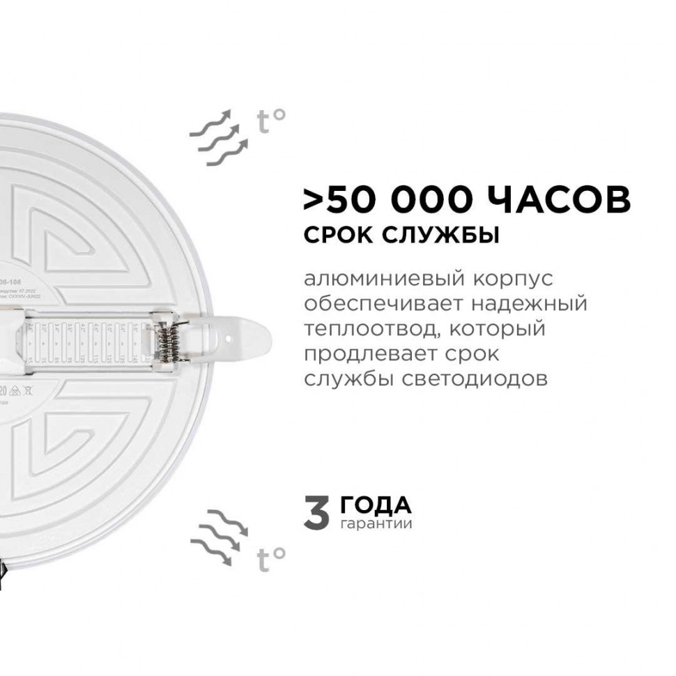 Светодиодная панель безрамочная Apeyron 06-108