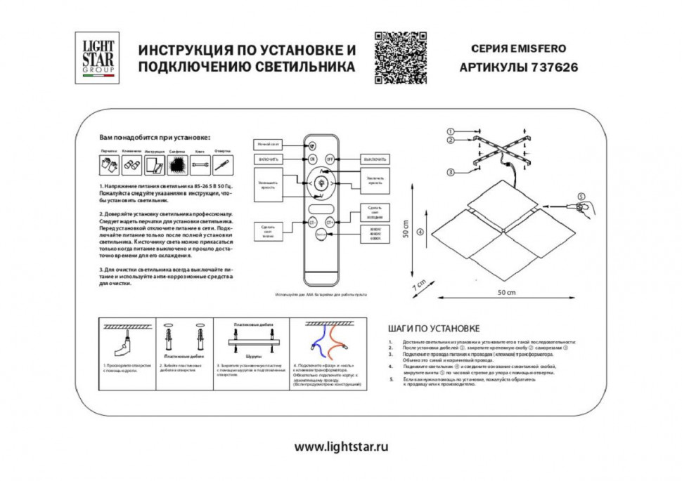 Настенный светильник Lightstar Emisfero 737626