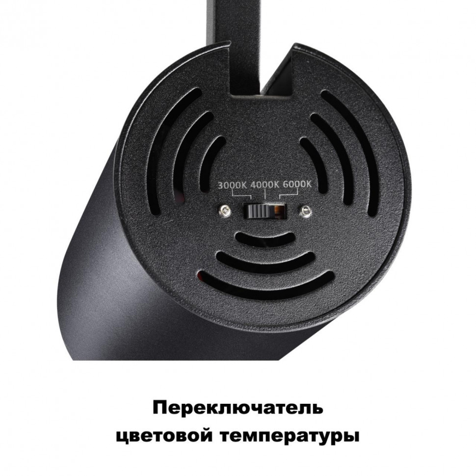 Трековый трехфазный светильник Novotech Nail 358747