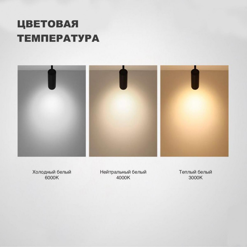 Трековый трехфазный светильник Novotech Nail 358747